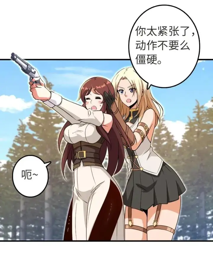 《放开那个女巫》180 精确制导图20