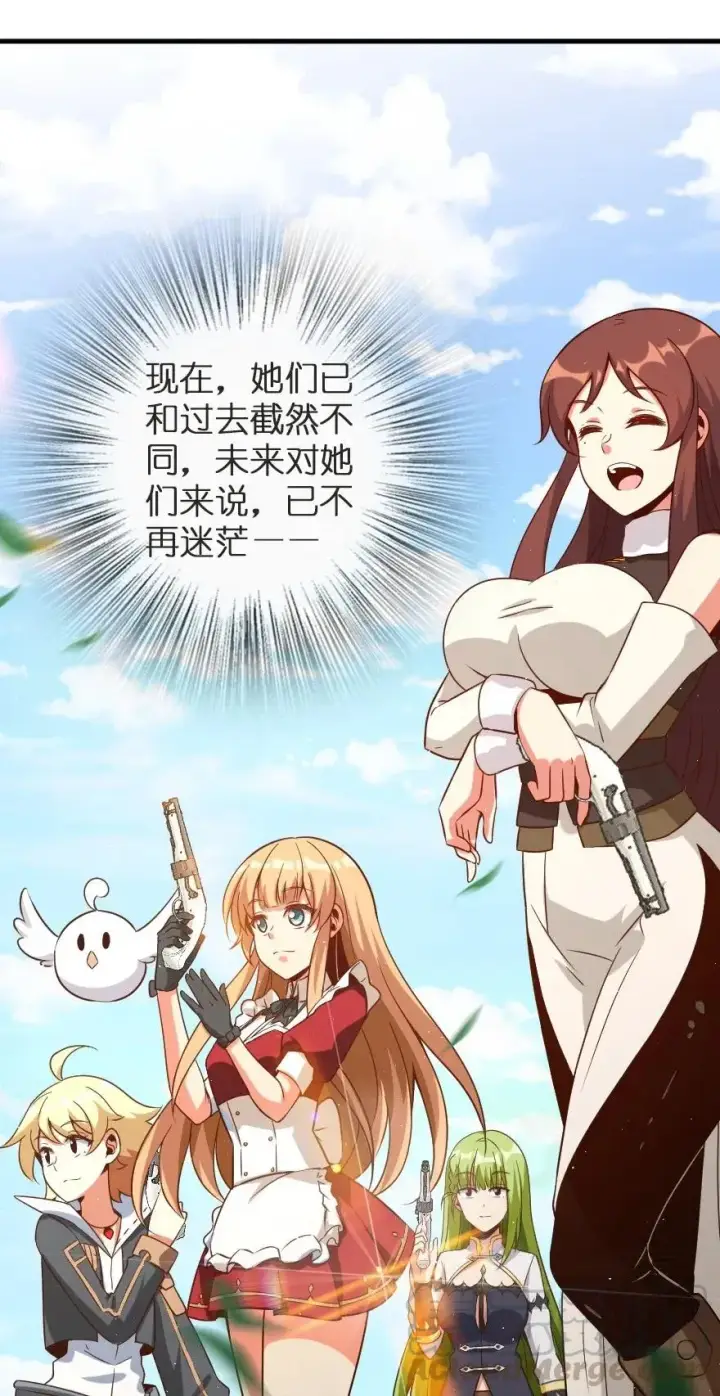 《放开那个女巫》180 精确制导图22
