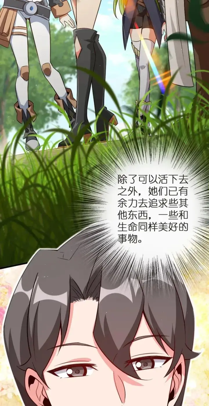 《放开那个女巫》180 精确制导图23