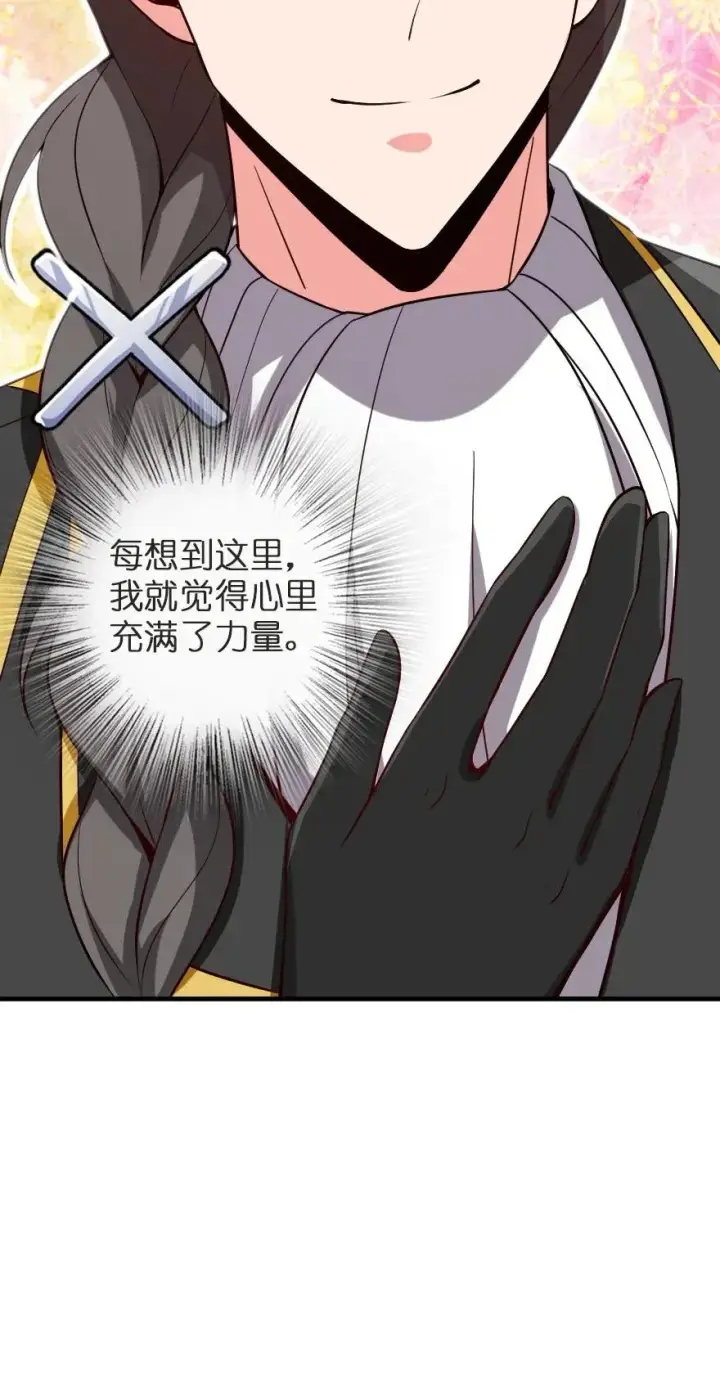 《放开那个女巫》180 精确制导图24