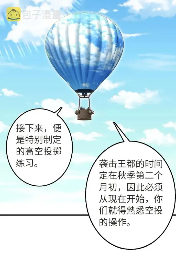 《放开那个女巫》180 精确制导图26