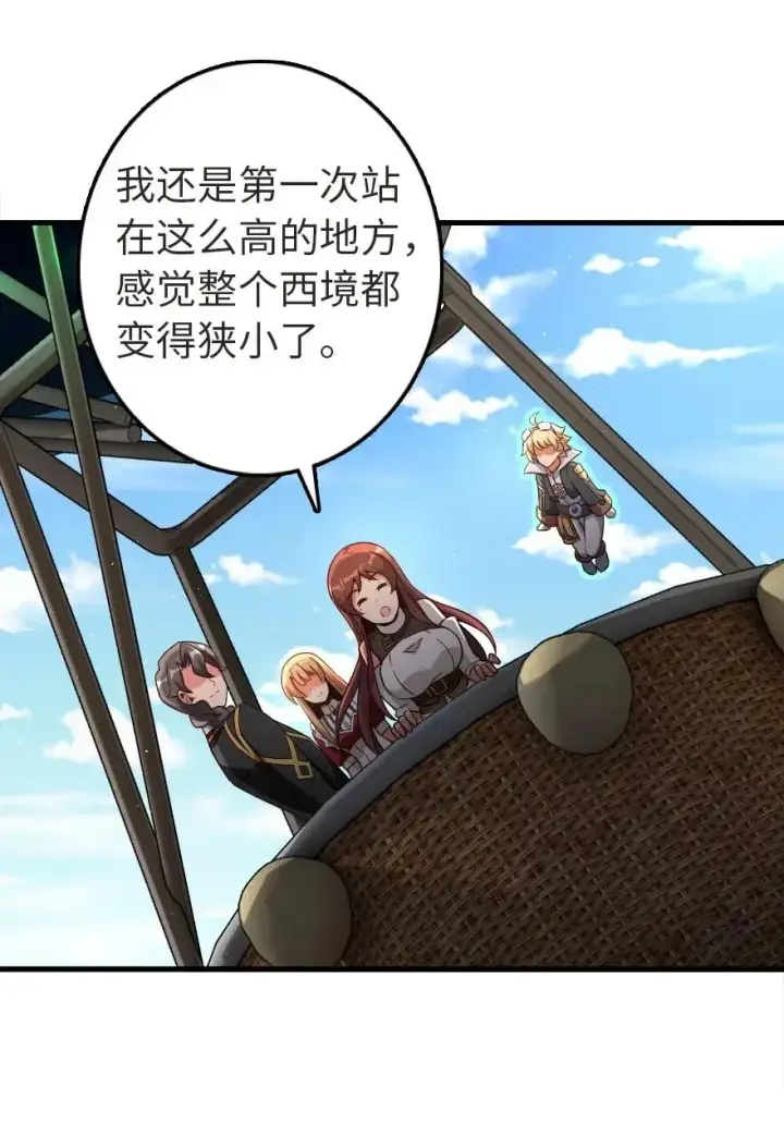 《放开那个女巫》180 精确制导图27