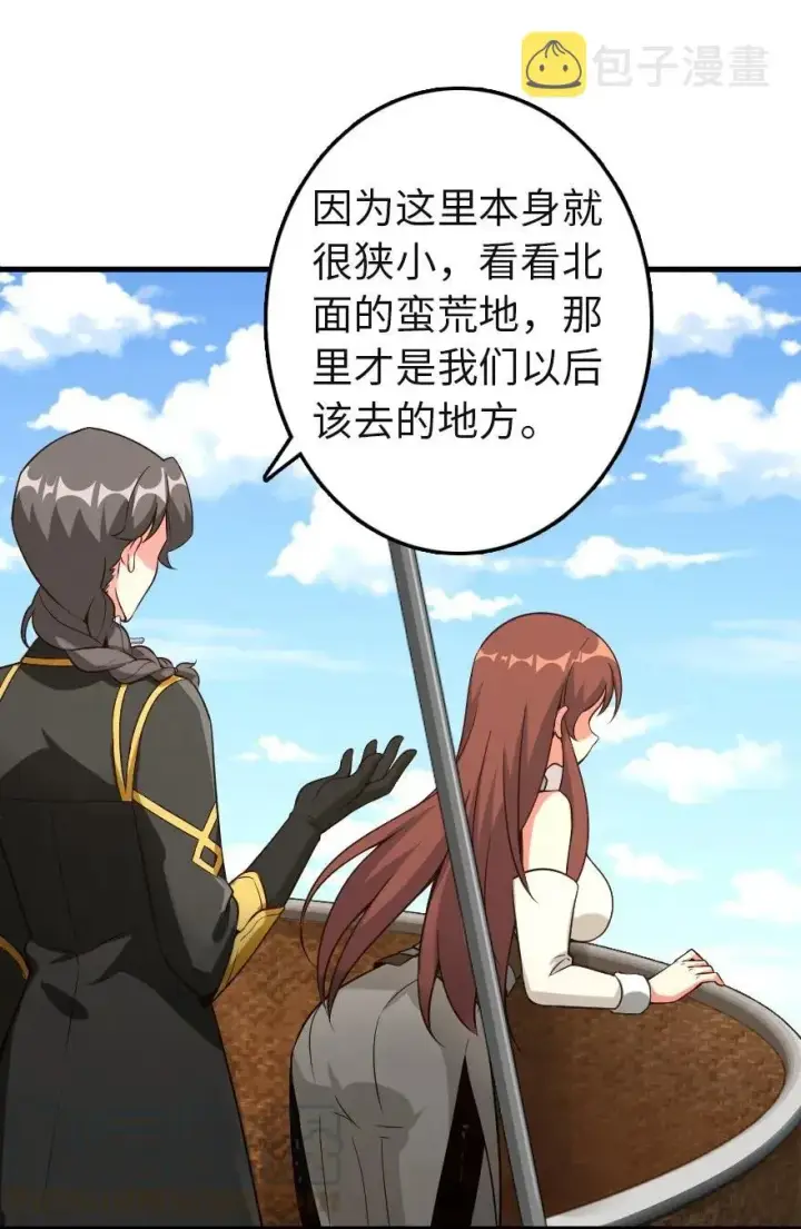 《放开那个女巫》180 精确制导图28