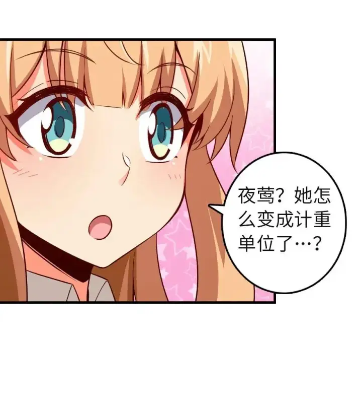 《放开那个女巫》180 精确制导图32