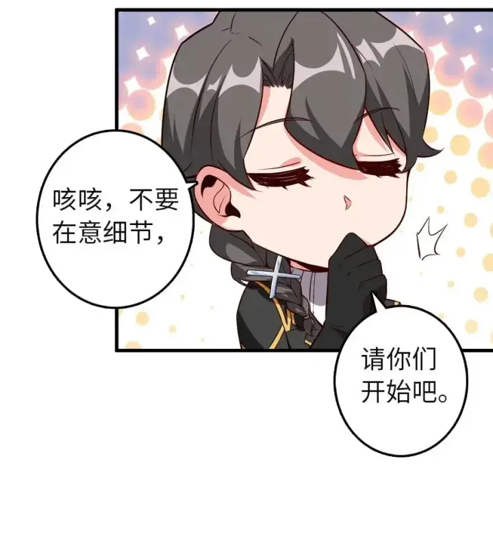 《放开那个女巫》180 精确制导图33