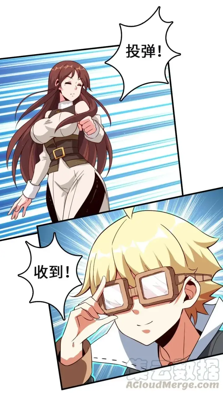 《放开那个女巫》180 精确制导图34