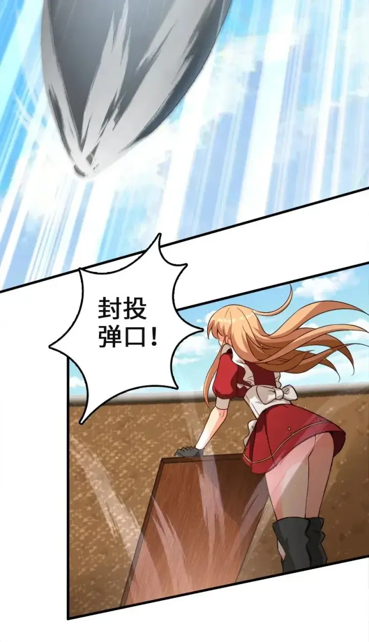《放开那个女巫》180 精确制导图36