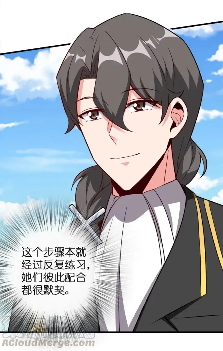 《放开那个女巫》180 精确制导图37