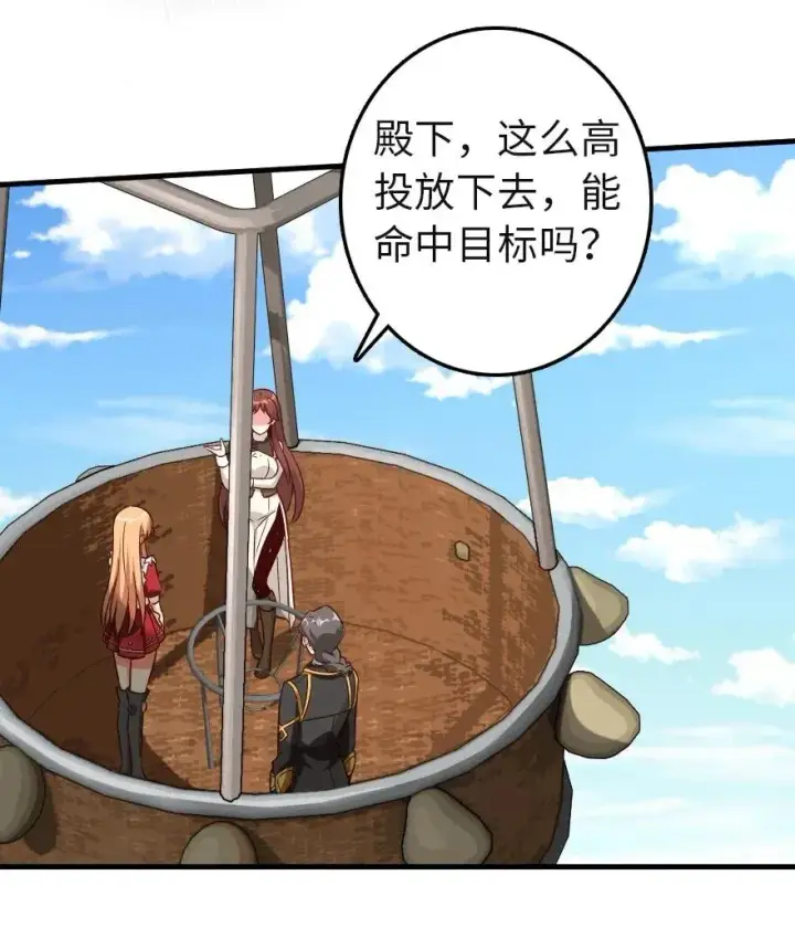 《放开那个女巫》180 精确制导图38