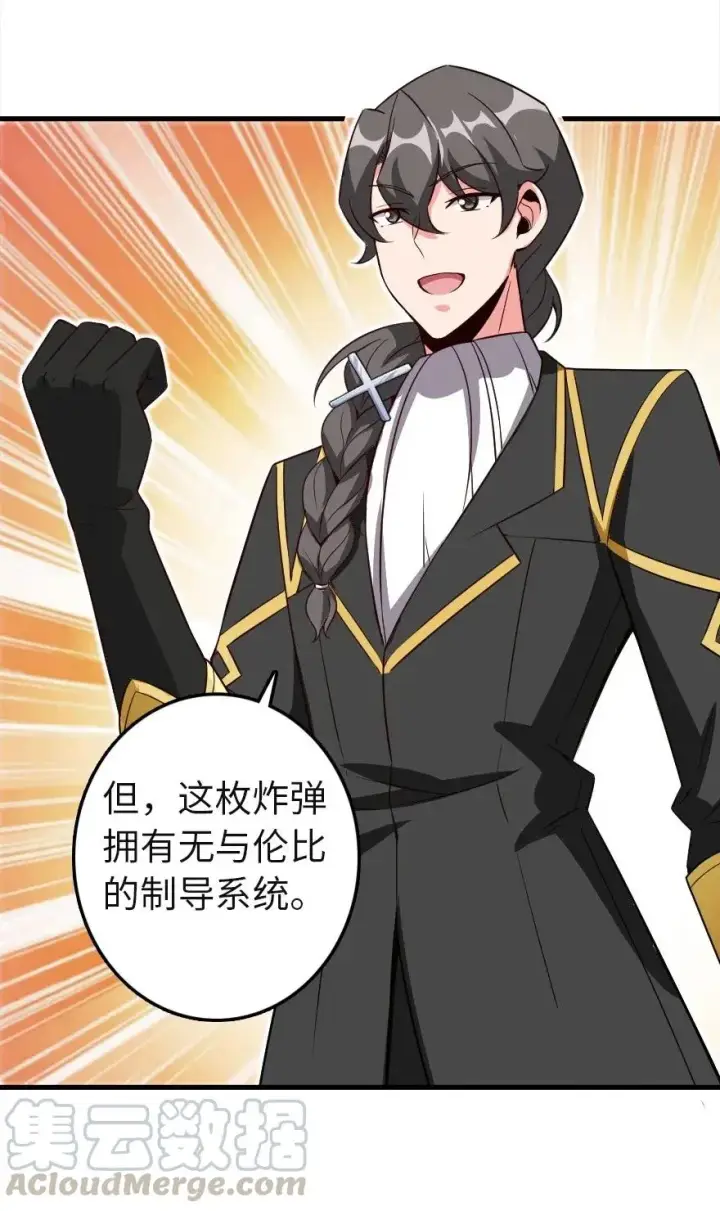 《放开那个女巫》180 精确制导图40