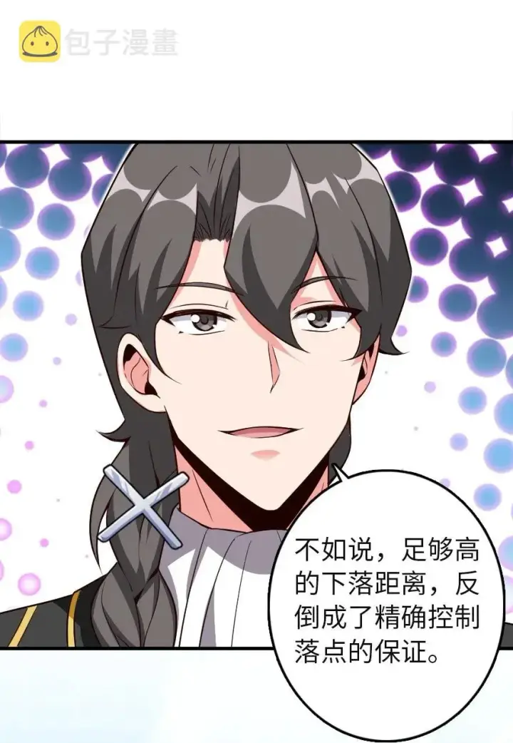 《放开那个女巫》180 精确制导图41