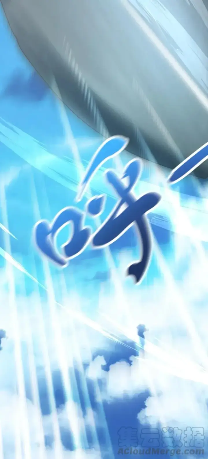 《放开那个女巫》180 精确制导图43