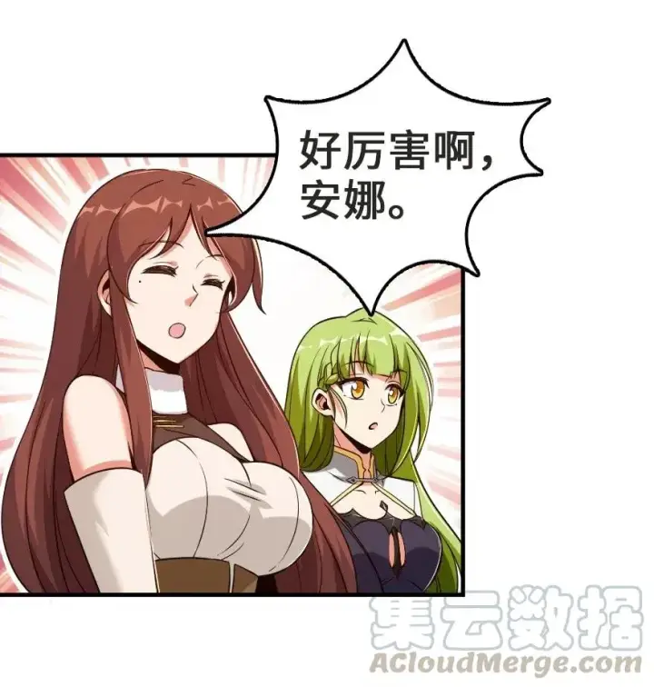 《放开那个女巫》180 精确制导图7