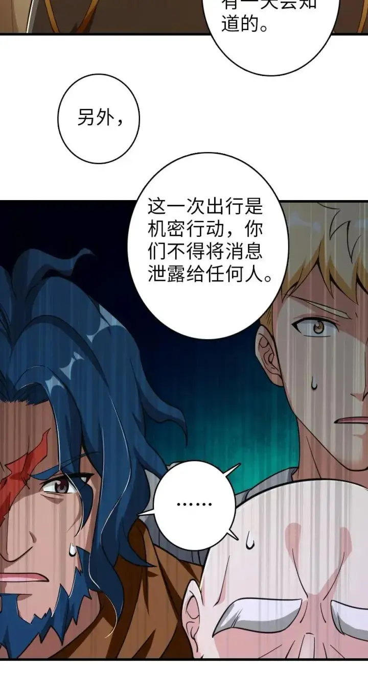 《放开那个女巫》181 前夜图11