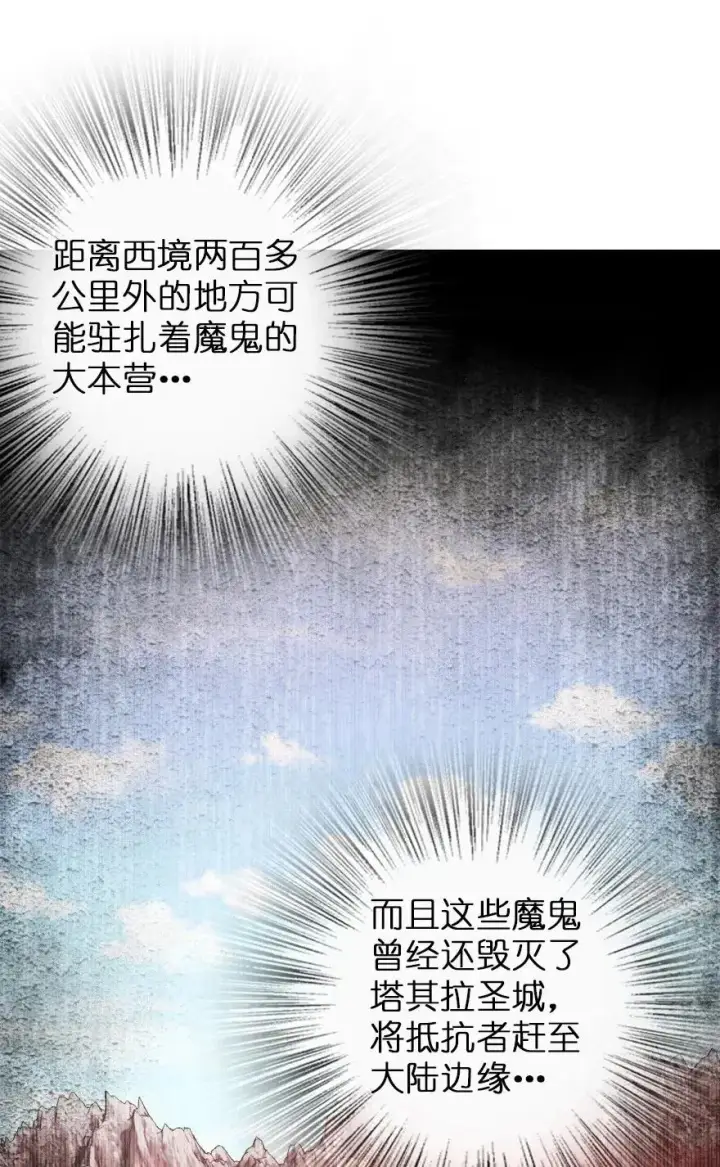 《放开那个女巫》181 前夜图12