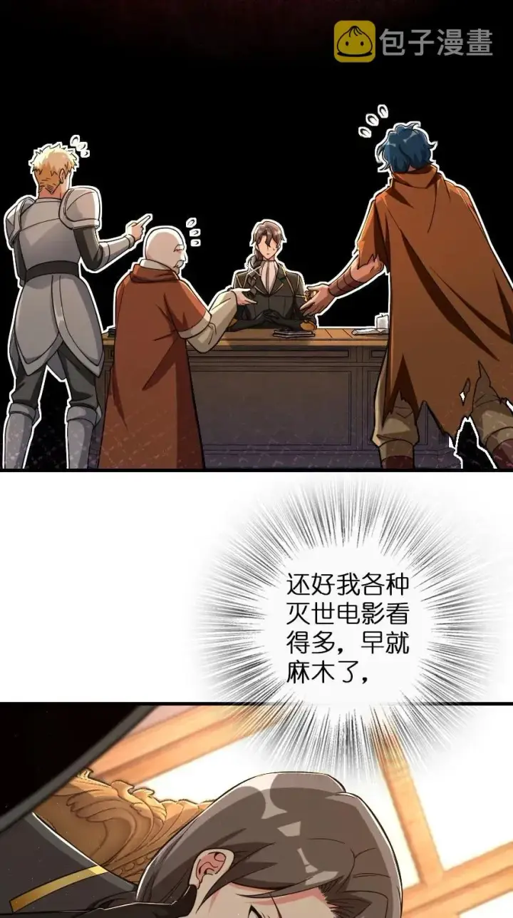 《放开那个女巫》181 前夜图14