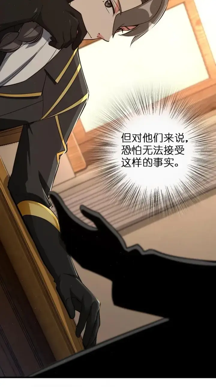 《放开那个女巫》181 前夜图15