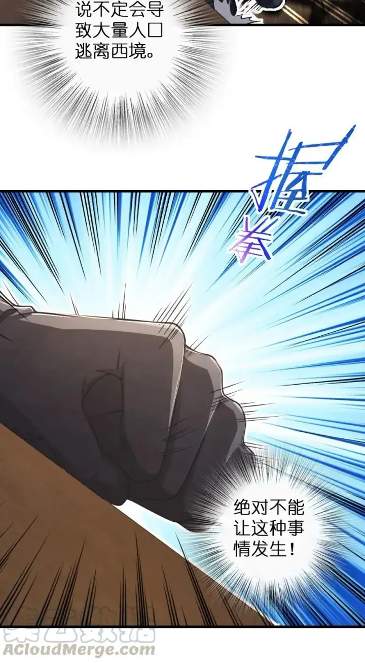 《放开那个女巫》181 前夜图17