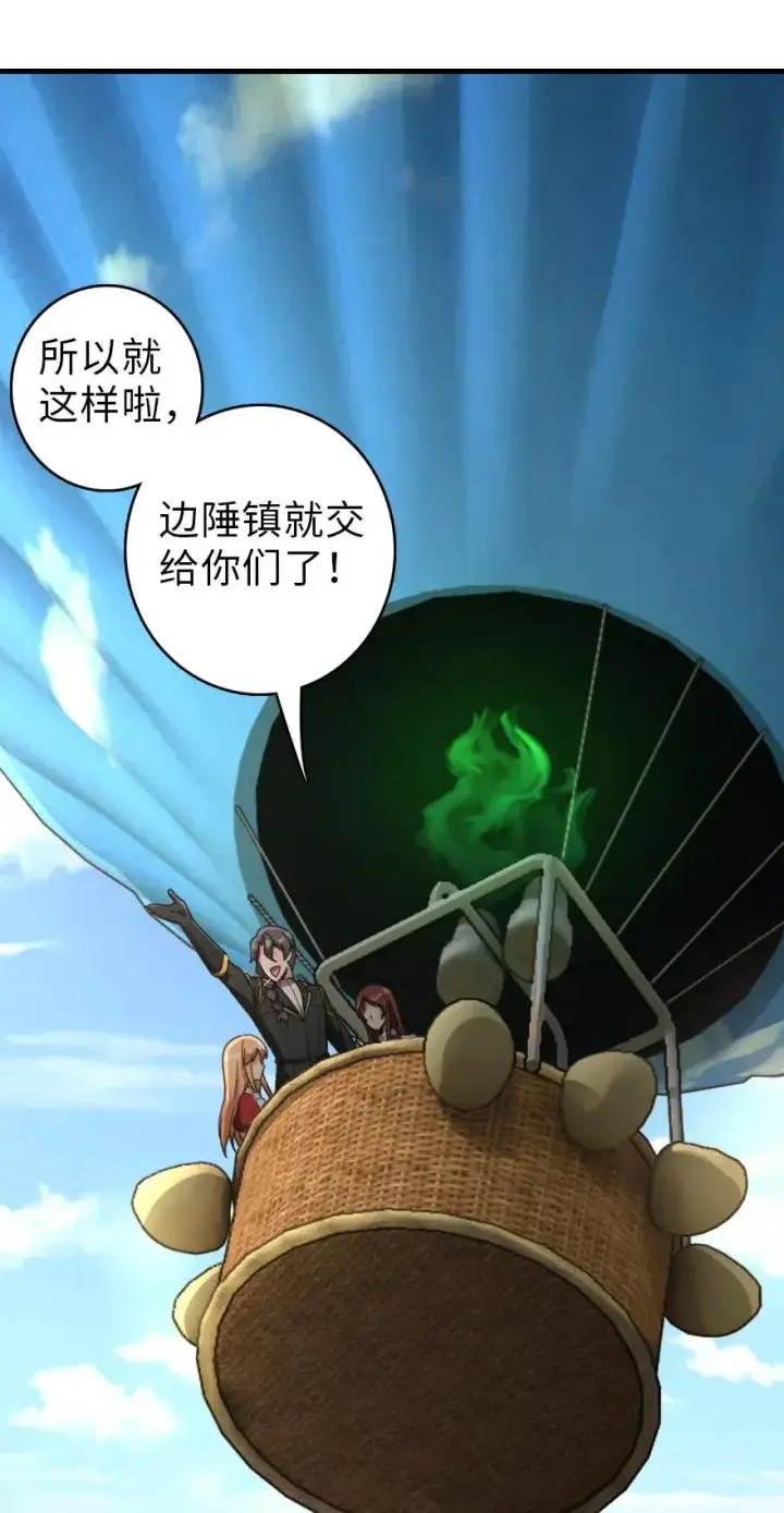 《放开那个女巫》181 前夜图18
