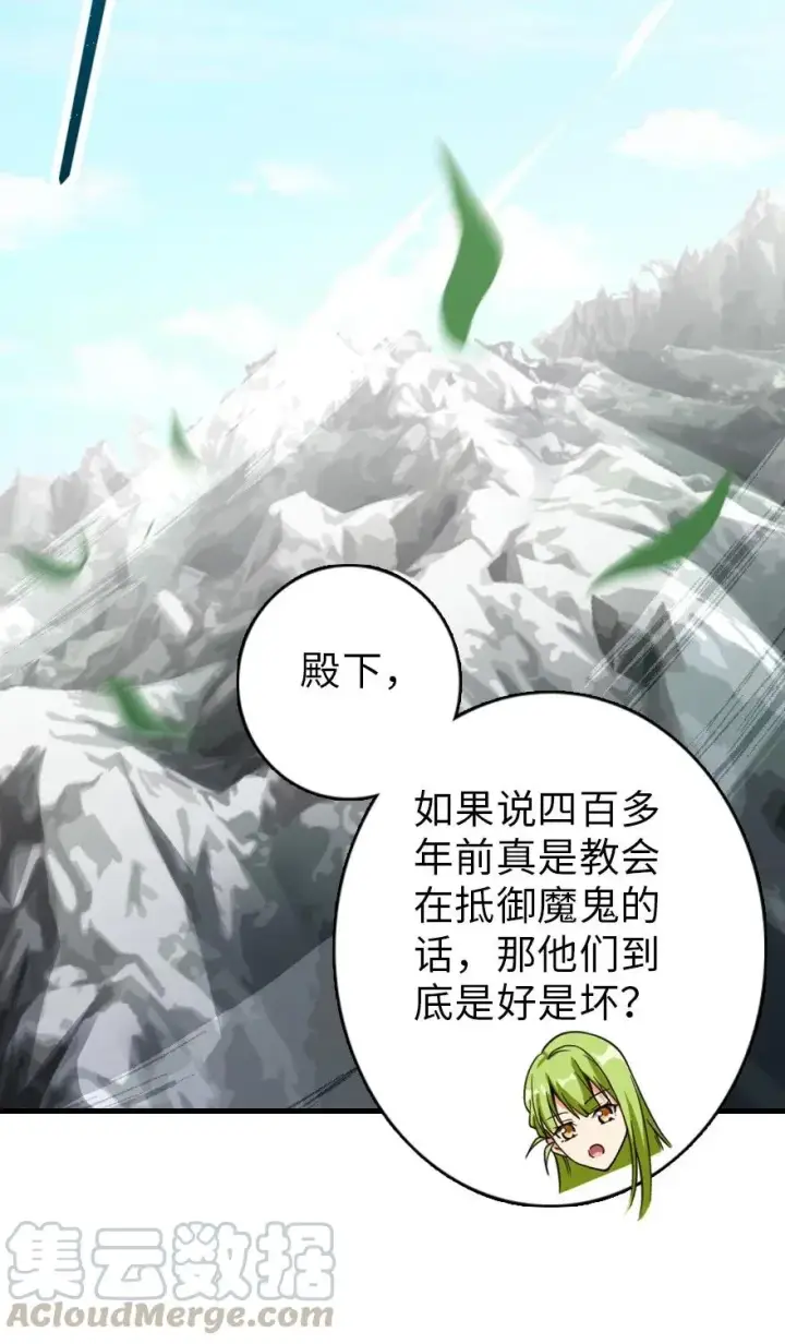 《放开那个女巫》181 前夜图21