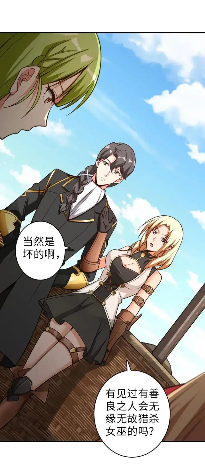 《放开那个女巫》181 前夜图22