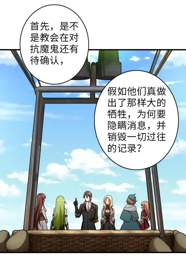 《放开那个女巫》181 前夜图24