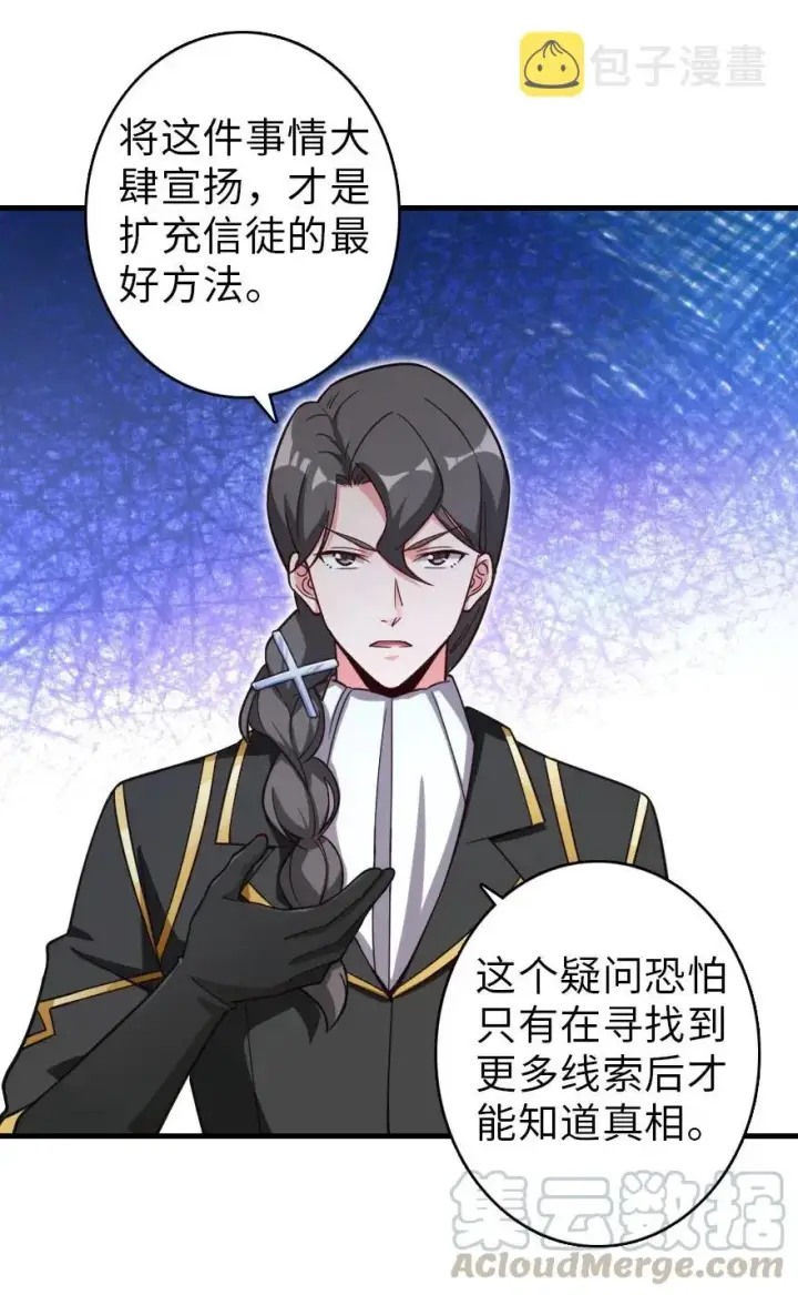《放开那个女巫》181 前夜图25