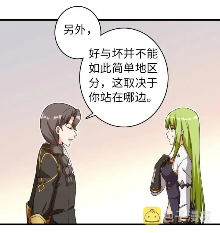 《放开那个女巫》181 前夜图26