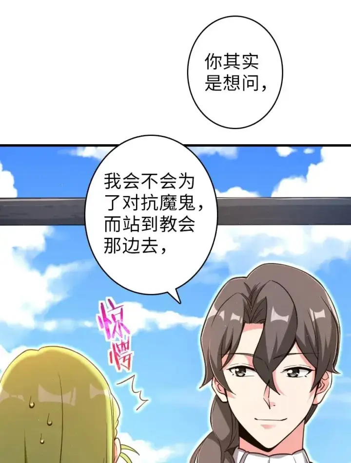 《放开那个女巫》181 前夜图27
