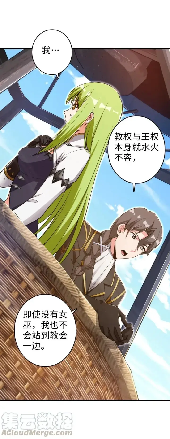 《放开那个女巫》181 前夜图29