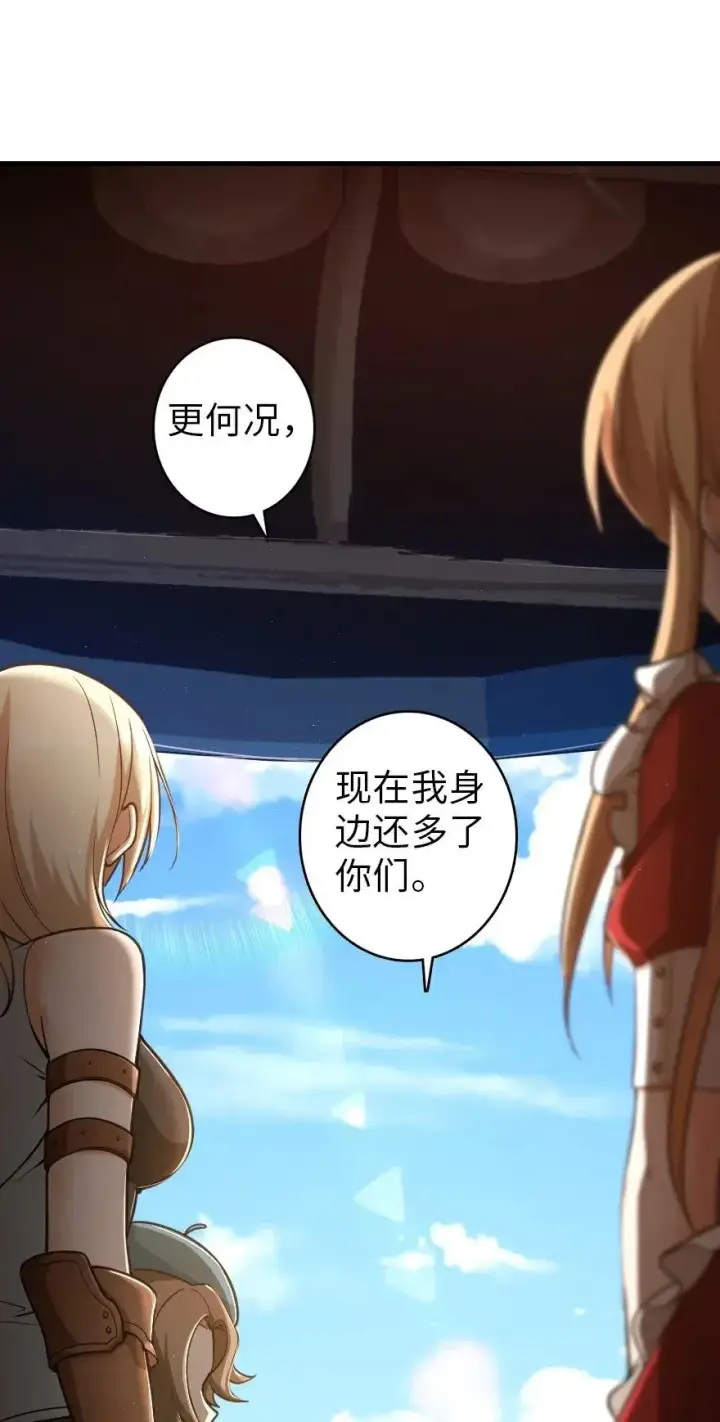 《放开那个女巫》181 前夜图30