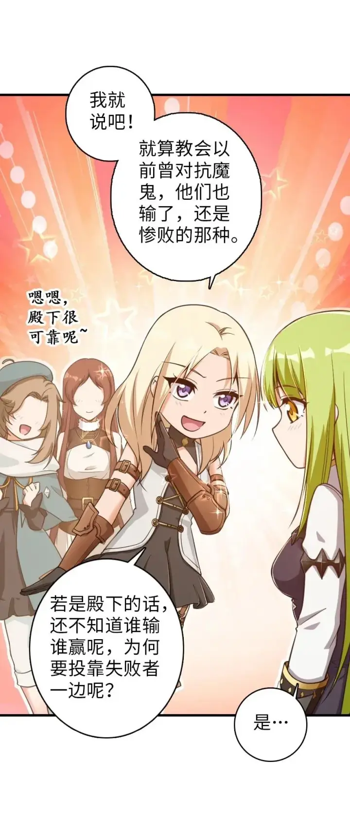 《放开那个女巫》181 前夜图32