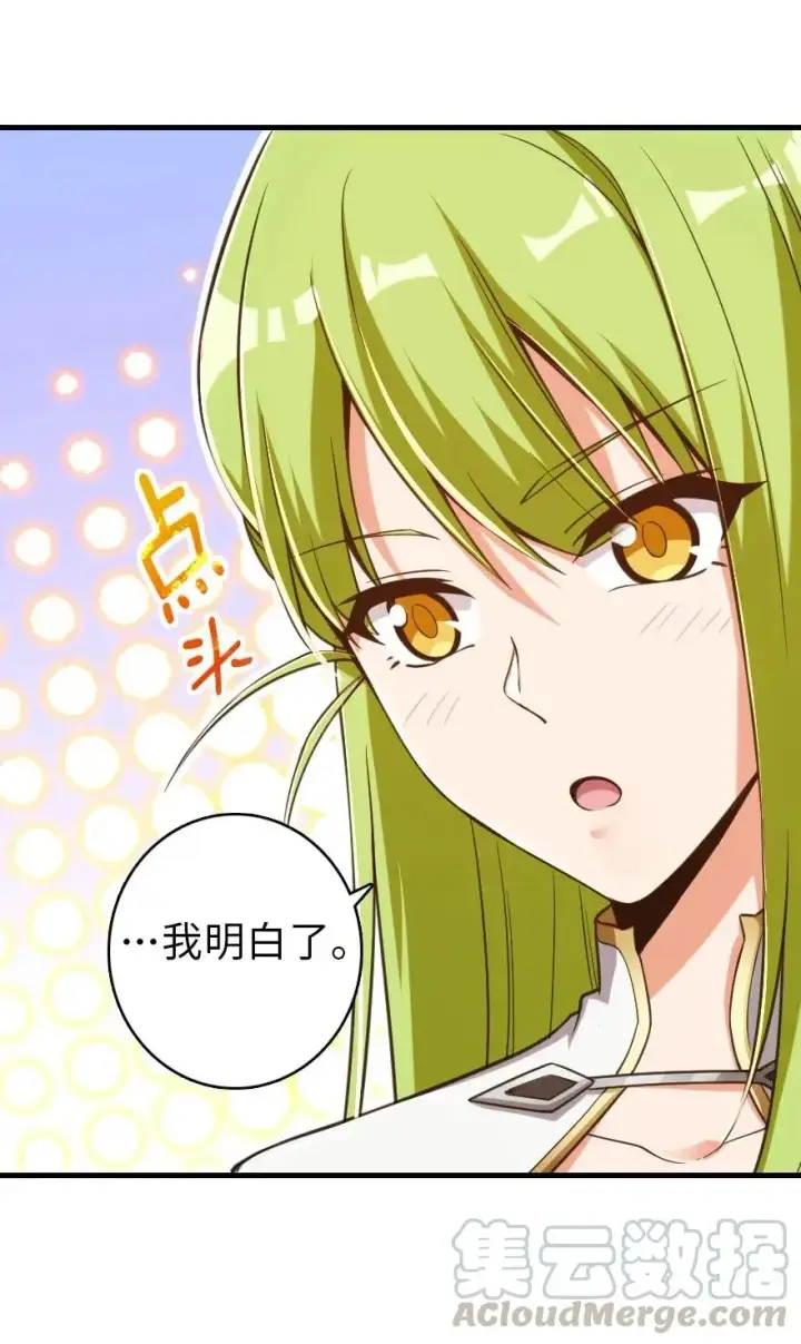 《放开那个女巫》181 前夜图33