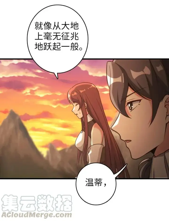 《放开那个女巫》181 前夜图37