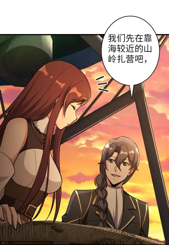 《放开那个女巫》181 前夜图38