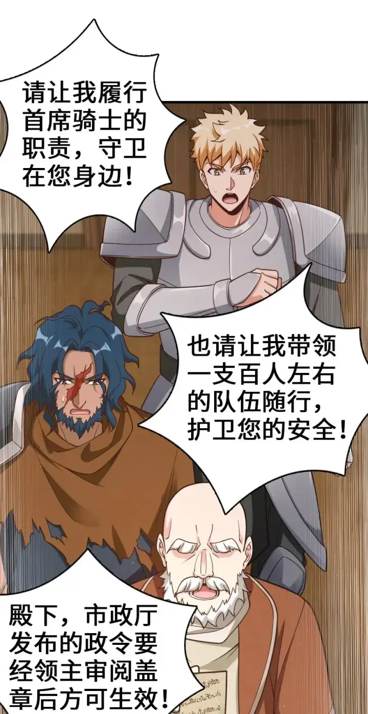 《放开那个女巫》181 前夜图4