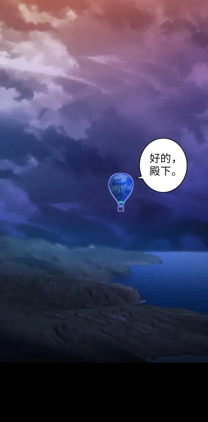 《放开那个女巫》181 前夜图40