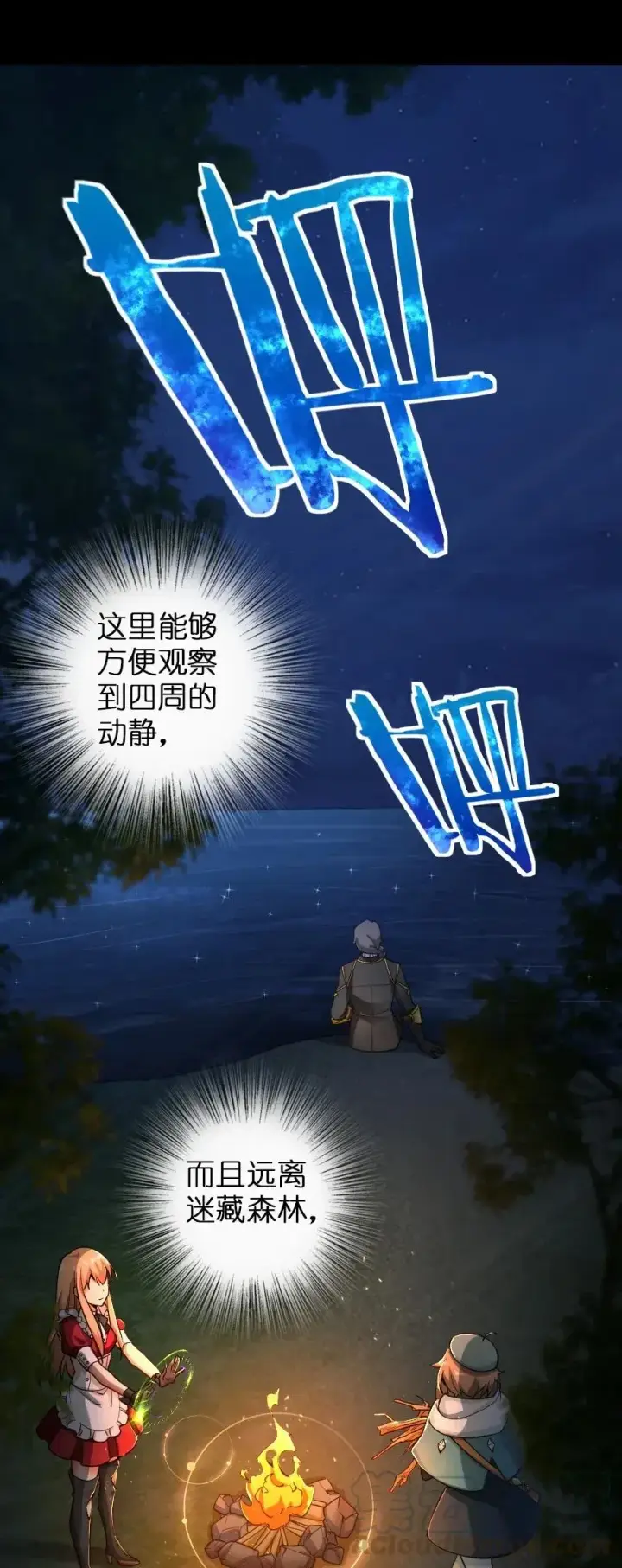 《放开那个女巫》181 前夜图41