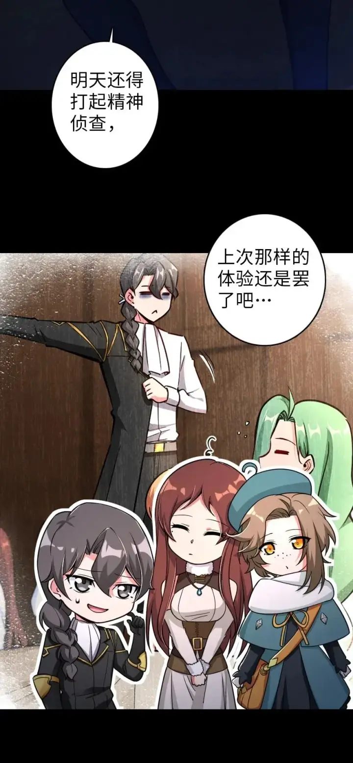 《放开那个女巫》181 前夜图44