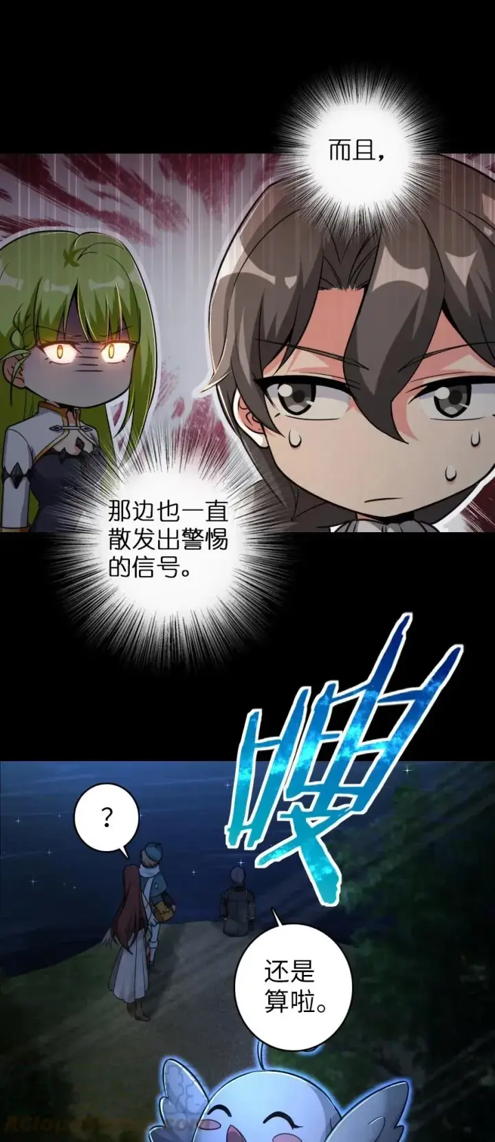 《放开那个女巫》181 前夜图45