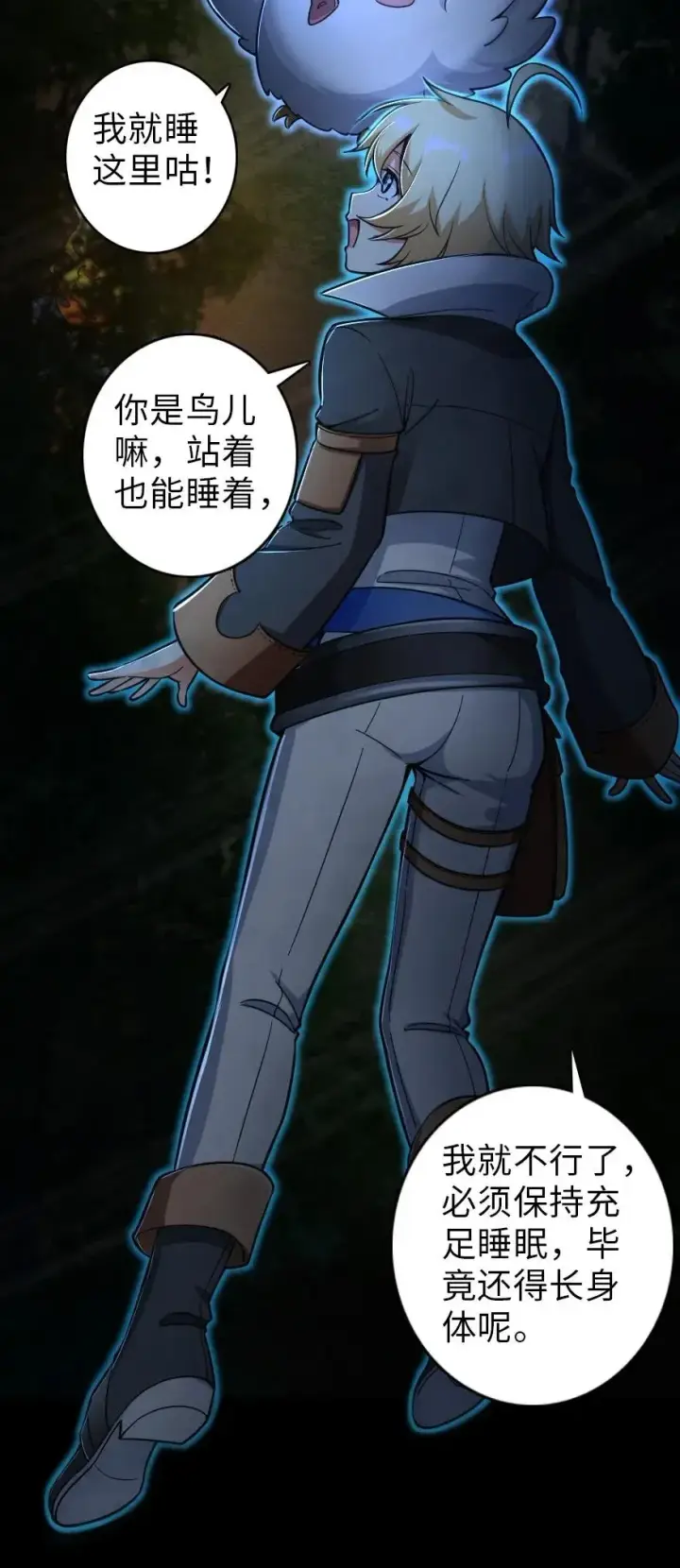 《放开那个女巫》181 前夜图46