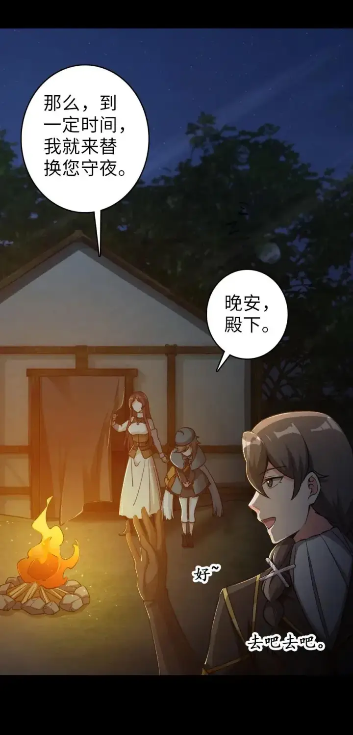 《放开那个女巫》181 前夜图47