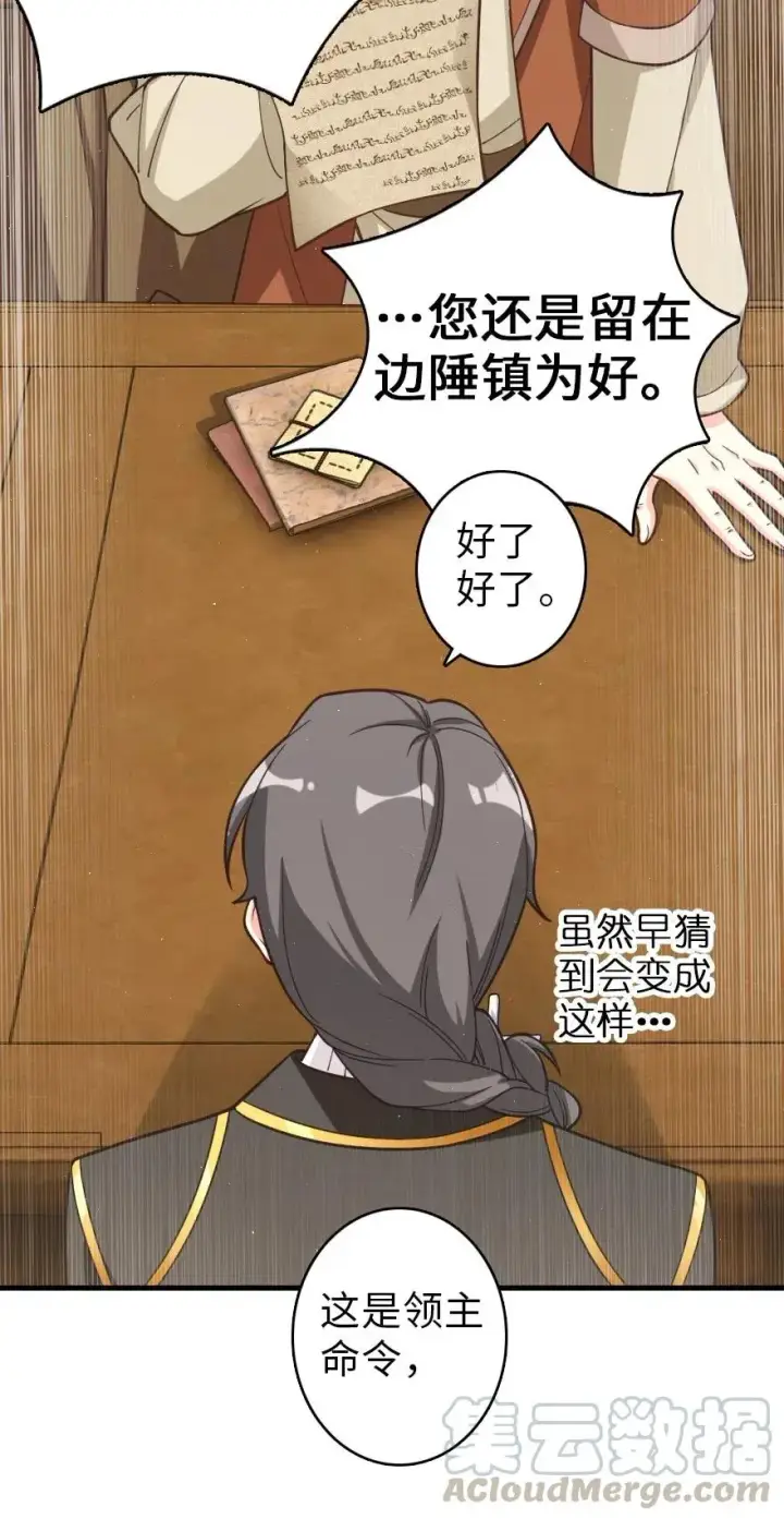 《放开那个女巫》181 前夜图5