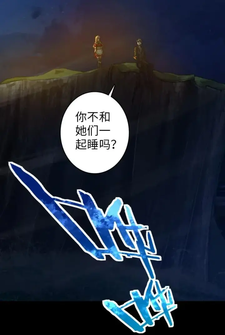 《放开那个女巫》181 前夜图50