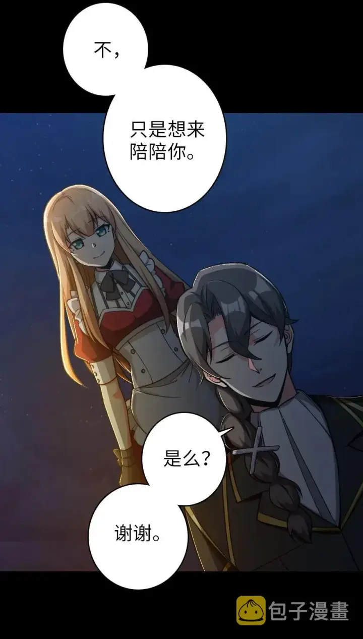 《放开那个女巫》181 前夜图51