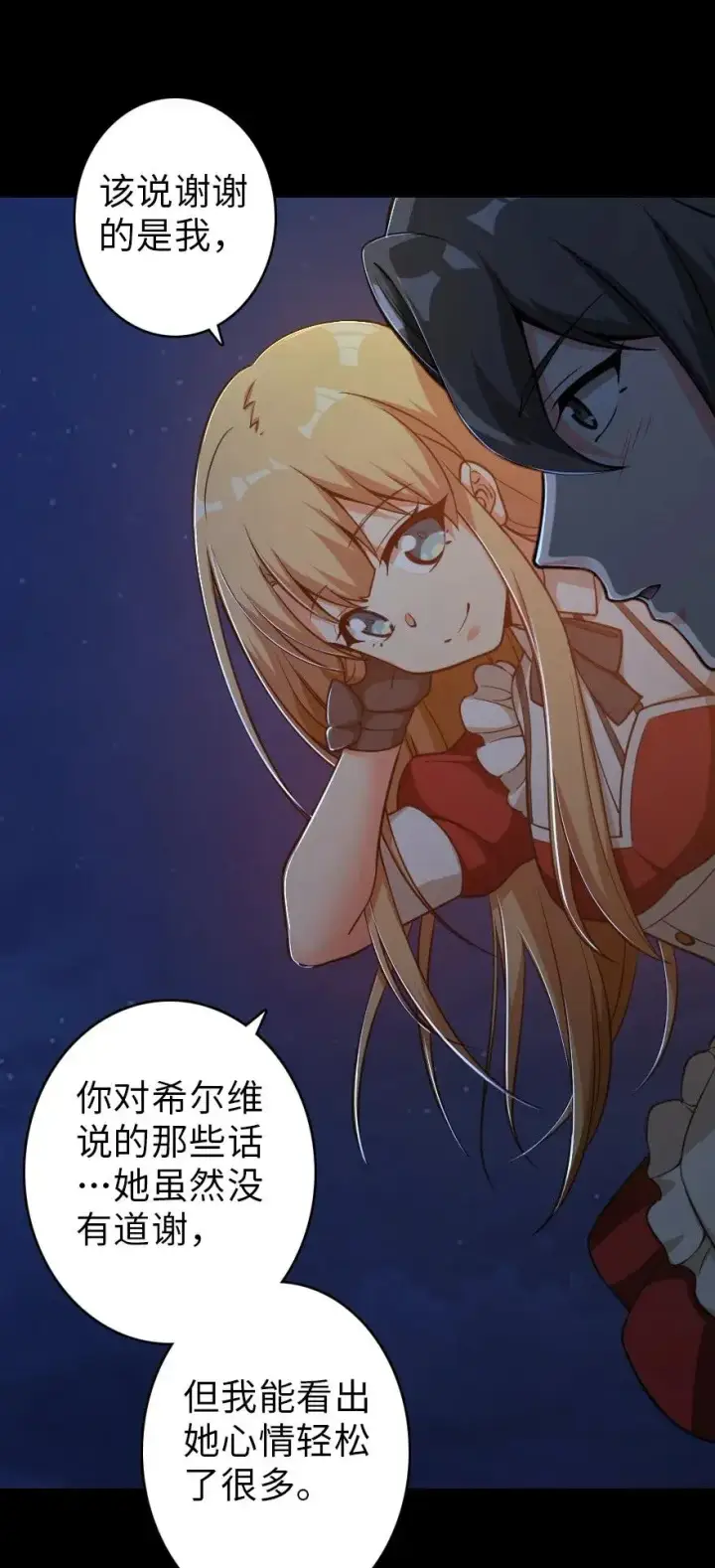 《放开那个女巫》181 前夜图52