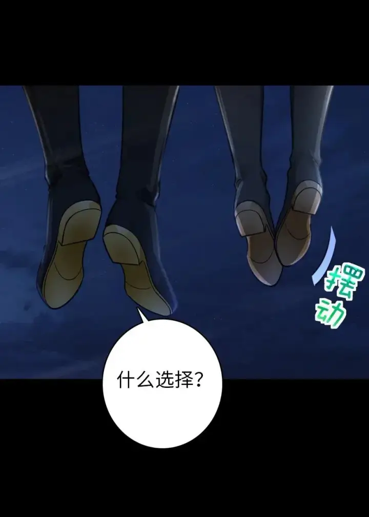 《放开那个女巫》181 前夜图54