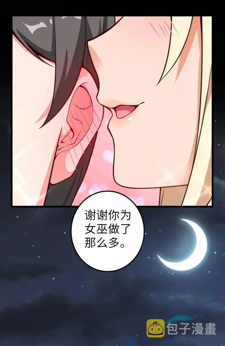 《放开那个女巫》181 前夜图62