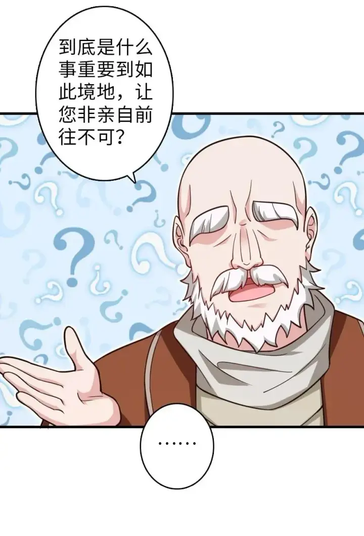《放开那个女巫》181 前夜图7