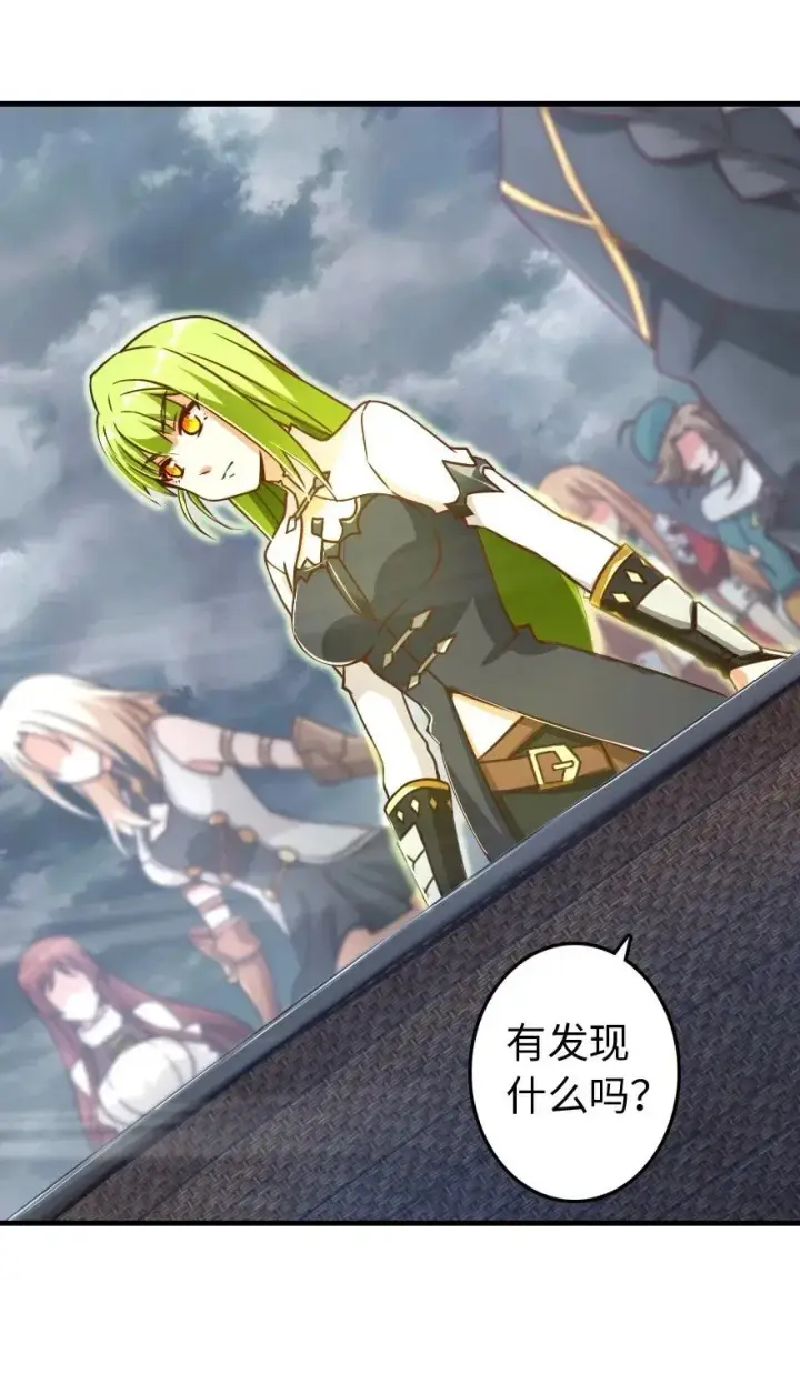 《放开那个女巫》182 魔鬼来袭图12
